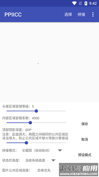 ppllcc最新版最新版截图1