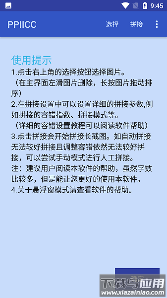 ppllcc最新版最新版截图2