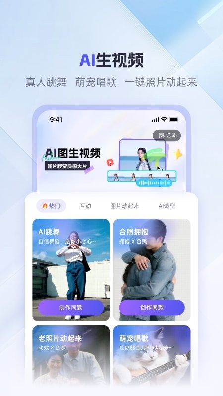 360AI办公软件官方免费版最新版截图3