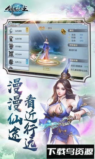 剑客红尘手游最新版截图1