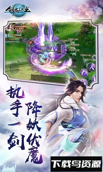 剑客红尘手游最新版截图2