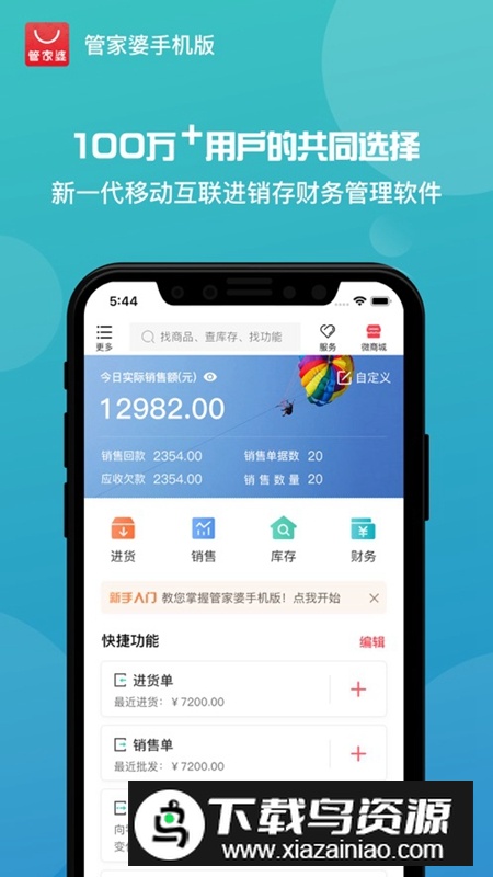 2025年正版管家婆最新版本最新版截图5