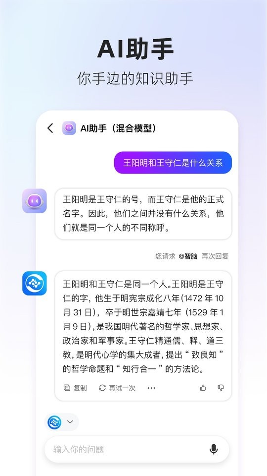 360AI搜索手机版最新版截图2