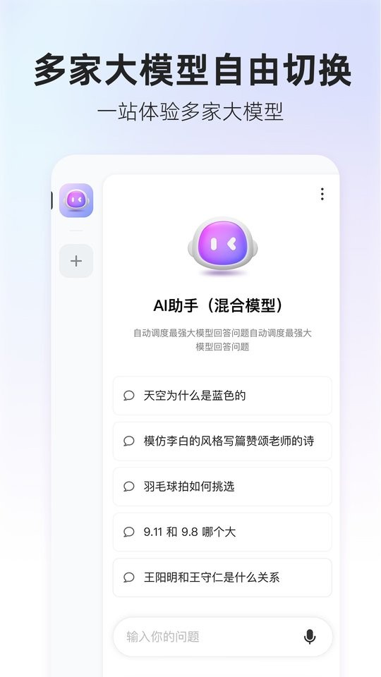 360AI搜索手机版最新版截图3