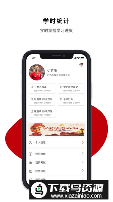 2025广西干部网络学院手机版最新版截图3