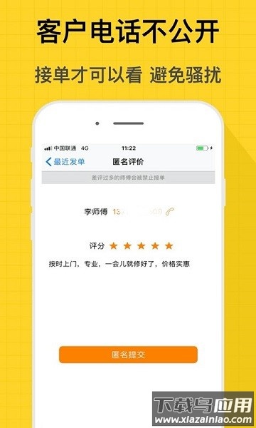 小猴到家软件最新版截图3