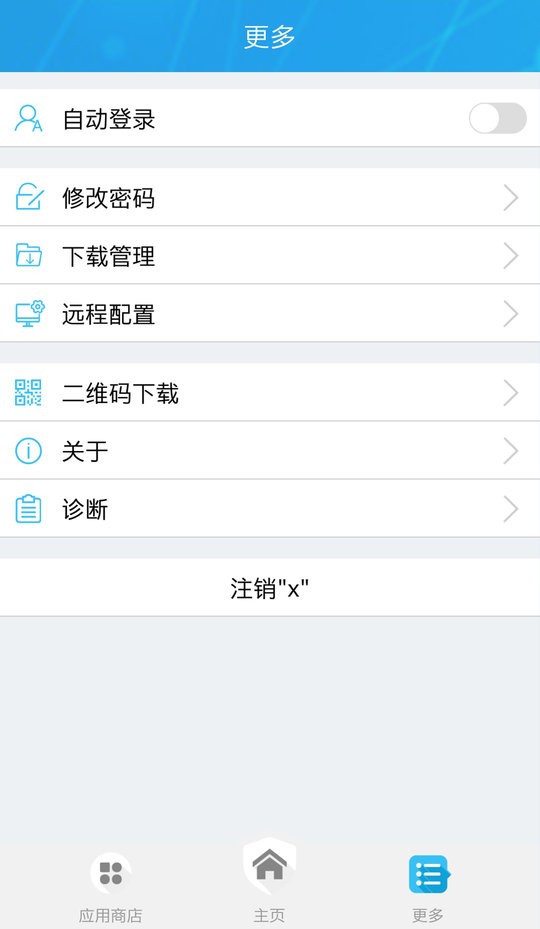 360connect官方客户端最新版截图1