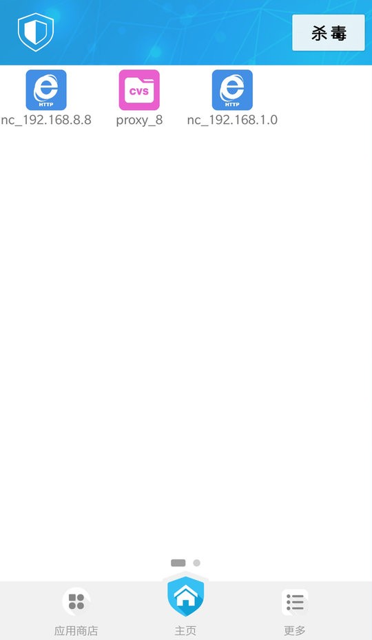 360connect官方客户端最新版截图2