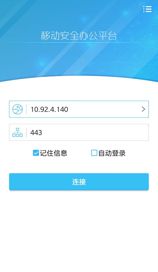 360connect官方客户端最新版截图4