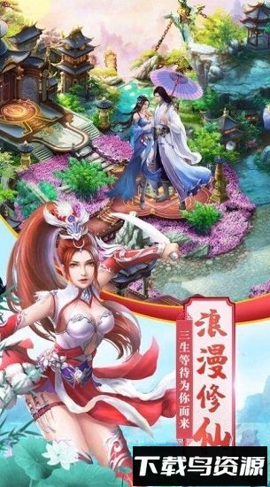 封印之旅手游最新版截图1