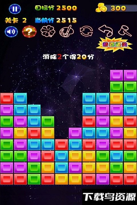 1010方块正版最新版截图2