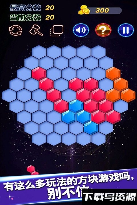 1010方块正版最新版截图3