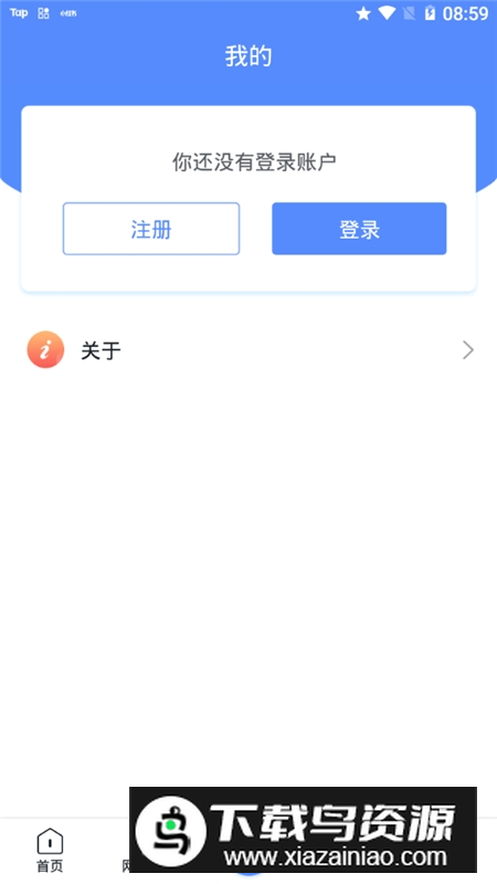 2025广西成考官方客户端下载截图