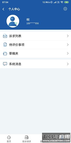 福建信访最新版最新版截图3