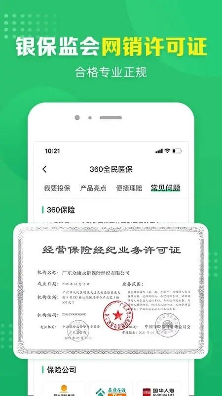 360保软件最新版截图2