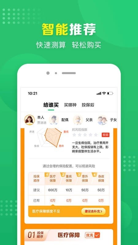 360保软件最新版截图3
