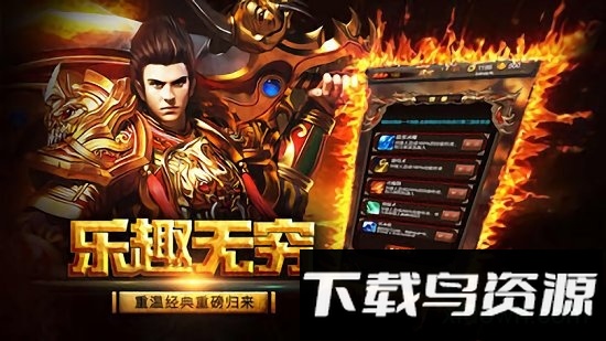 手游传奇高爆版手机游戏