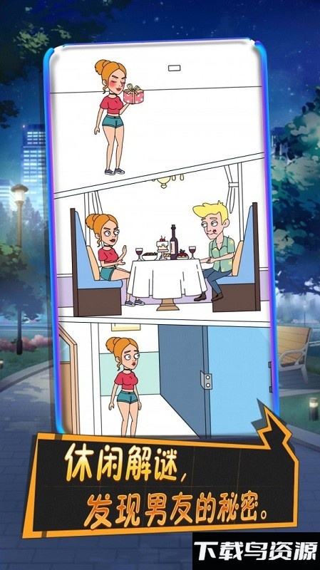 101次分手最新版最新版截图1