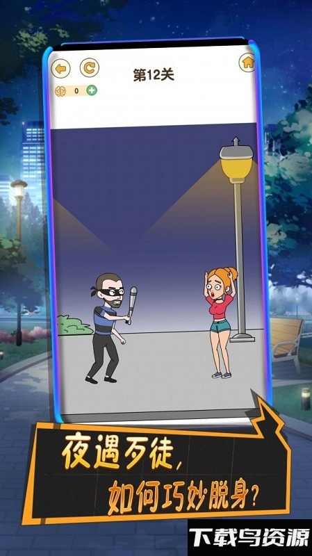 101次分手最新版最新版截图3