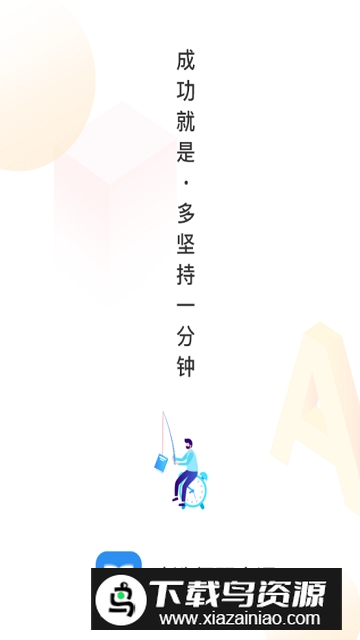 2025建造师题库通app官方版截图1