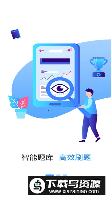 2025建造师题库通app官方版截图2