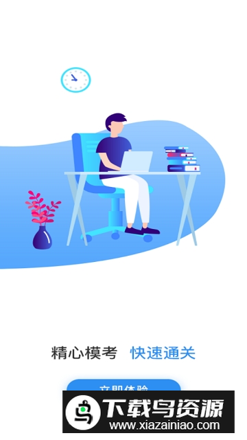 2025建造师题库通app官方版截图4