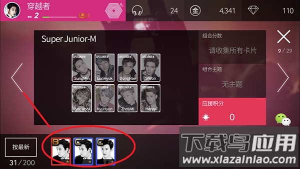 全民天团最新版2024