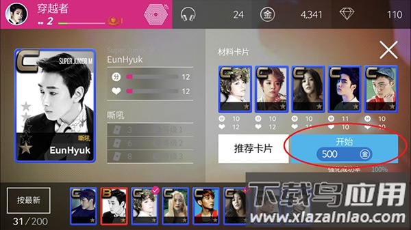 全民天团最新版2024