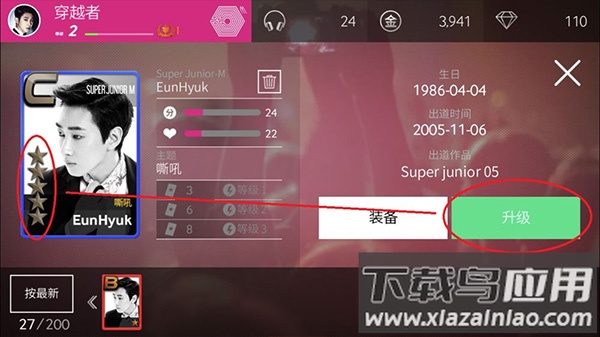 全民天团最新版2024