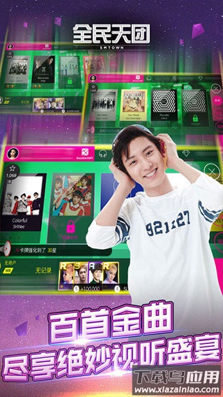 全民天团最新版2024最新版截图3