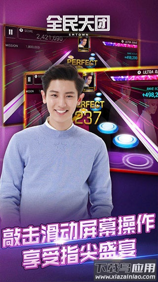 全民天团最新版2024最新版截图4
