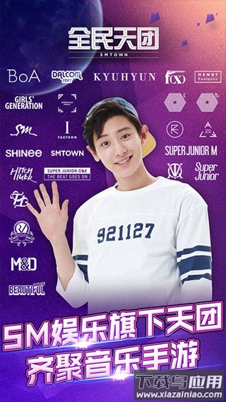 全民天团最新版2024最新版截图5