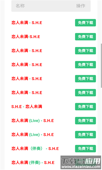 音乐魔石最新版截图
