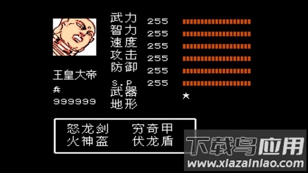 吞食天地2秋风五丈原手机版最新版截图1