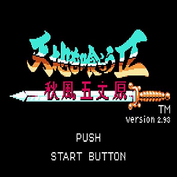 吞食天地2秋风五丈原手机版