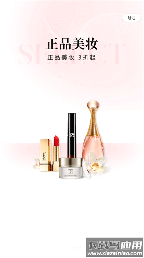 云集电商平台app最新版截图3