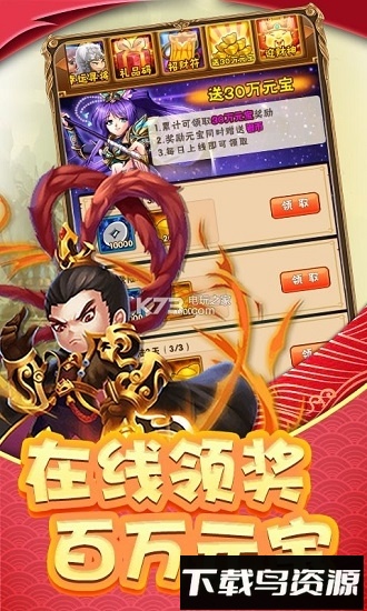 参见主公手游最新版截图1