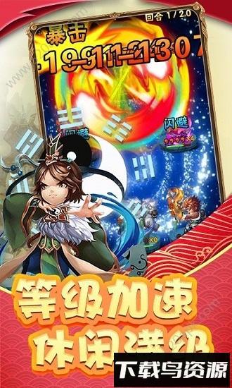 参见主公手游最新版截图2