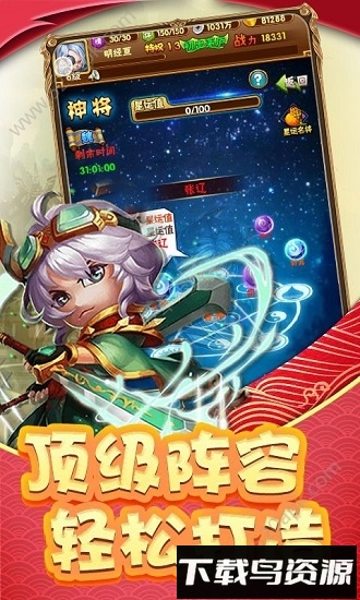 参见主公手游最新版截图3