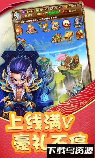 参见主公手游最新版截图4