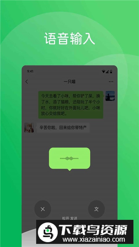 2025微信官方安卓最新版截图3