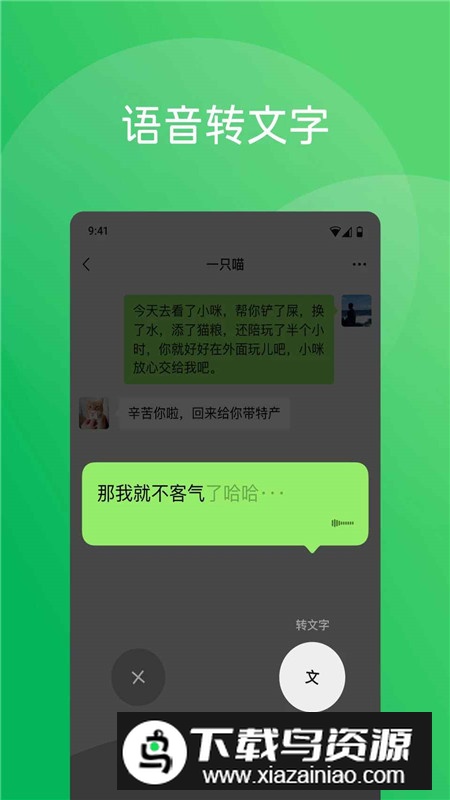 2025微信官方安卓最新版截图4