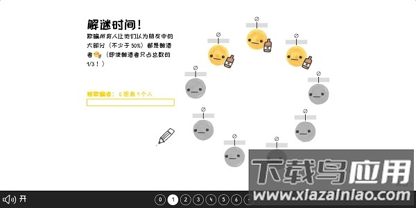 群体的智慧游戏下载