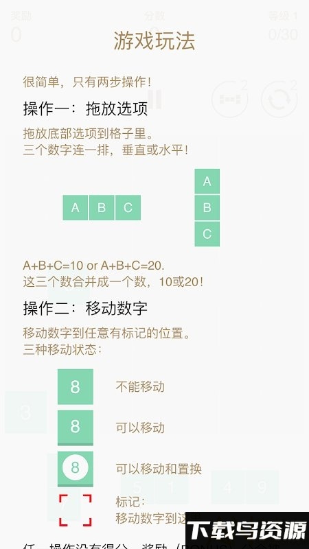 1020数字消消乐游戏下载