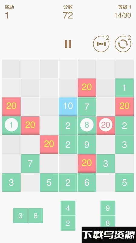 1020数字消消乐手机版最新版截图1