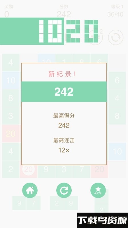 1020数字消消乐手机版最新版截图2