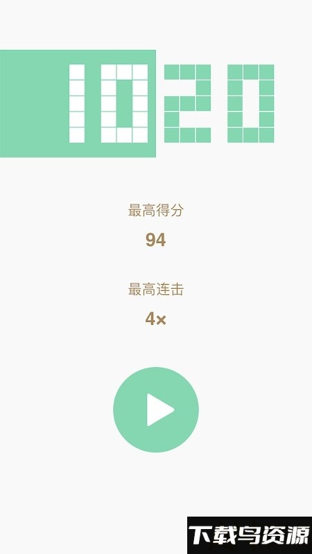 1020数字消消乐手机版最新版截图5