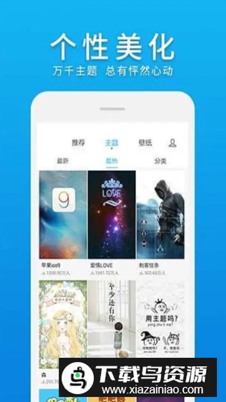2025微桌面app官方正版截图2