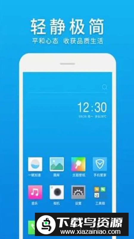 2025微桌面app官方正版截图3