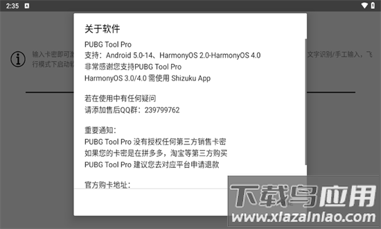 pubg tool pro hd shizuku最新版最新版截图1
